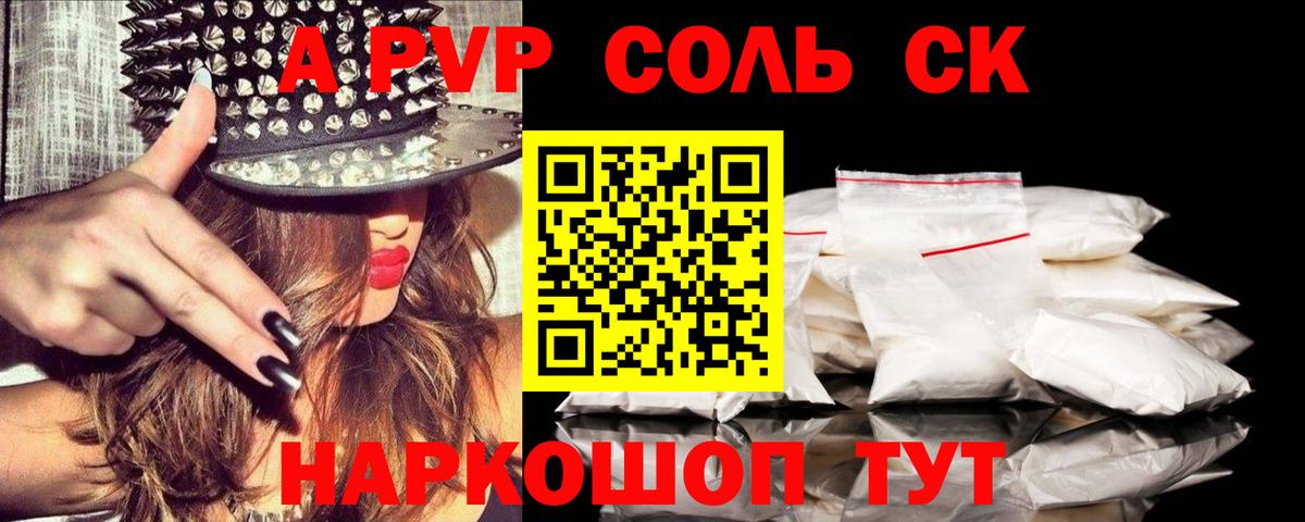 APVP мука Шебекино