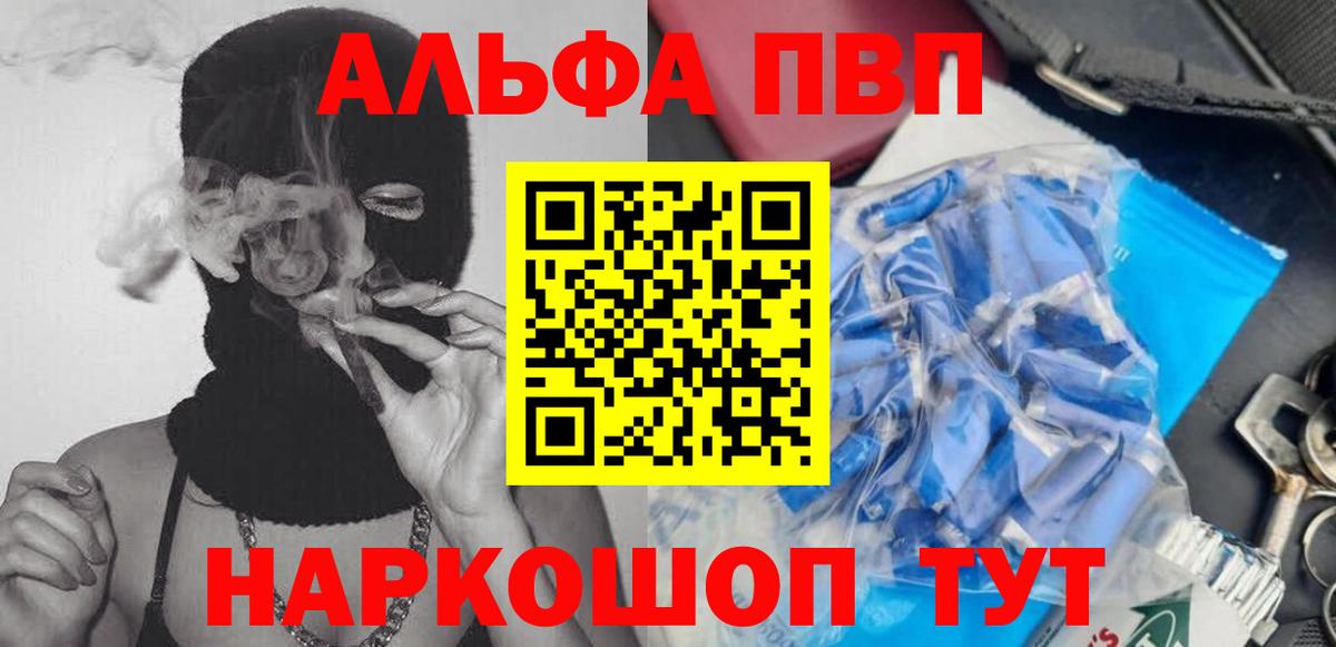 Alpha PVP кристаллы  хочу   Alfa_PVP Соль  A PVP мука  Шебекино  Вход с VPN 