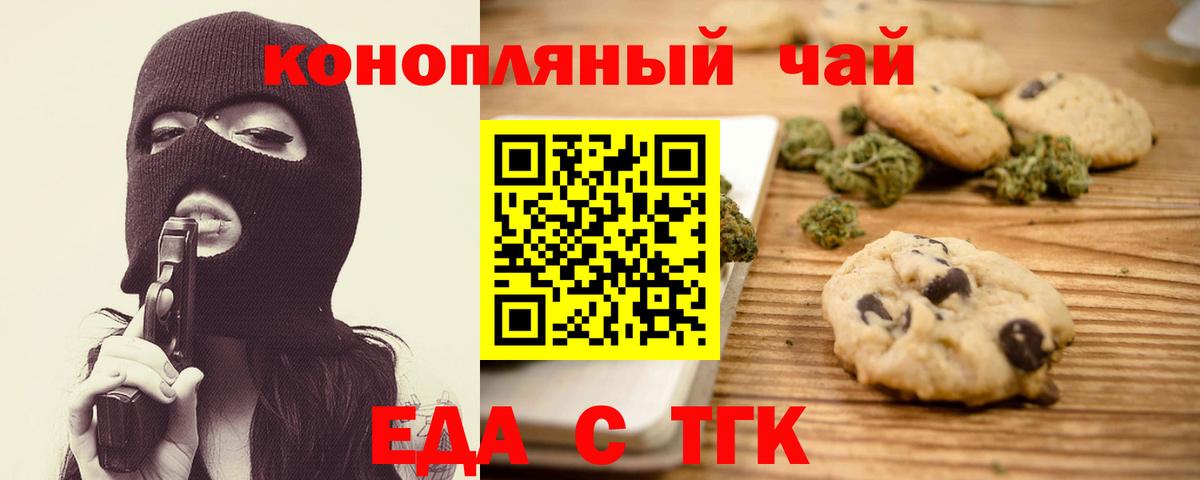 Cannafood марихуана  Вход с VPN  Шебекино 