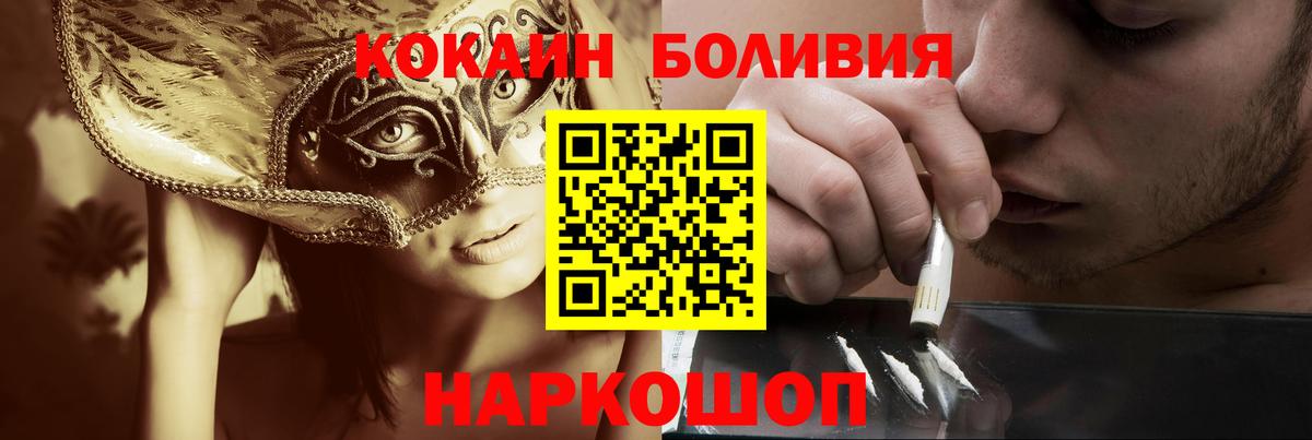 COCAIN  COCAIN 98%  COCAIN Columbia  Вход с VPN  Шебекино 