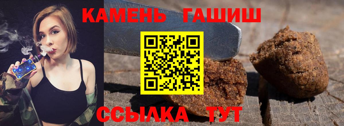 Шебекино  ГАШ  ГАШИШ 40% ТГК  Вход с VPN  ГАШ VHQ 