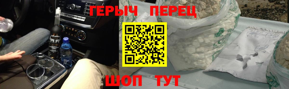 ГЕРОИН VHQ Шебекино