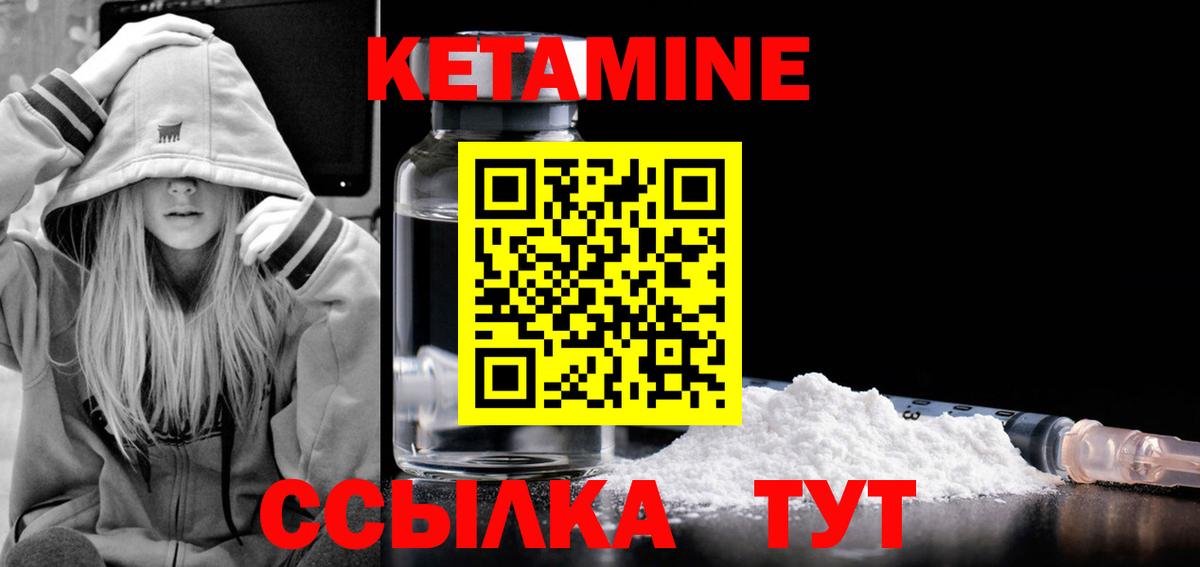 Кетамин VHQ  Вход с VPN  КЕТАМИН VHQ  Шебекино 