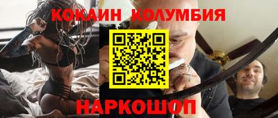 кокаин премиум Малоярославец