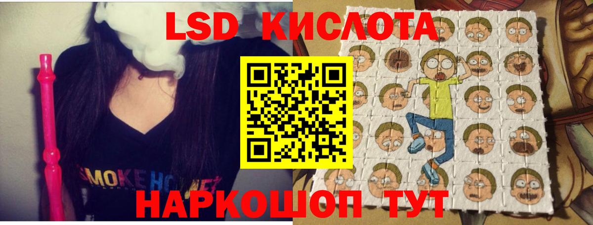Шебекино  Лсд 25 экстази кислота  LSD-25 экстази  Вход с VPN 