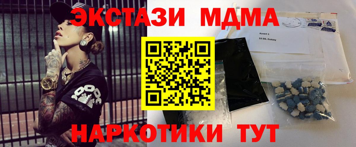 MDMA VHQ  Вход с VPN  MDMA  Шебекино 