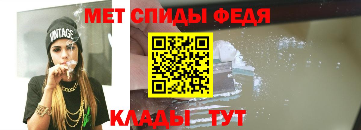Шебекино  Первитин  Вход с VPN  МЕТАМФЕТАМИН Methamphetamine 