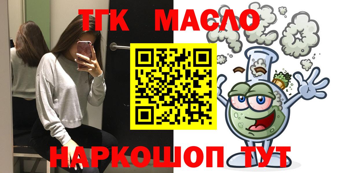 где можно купить наркотик  Вход с VPN  Шебекино  ТГК гашишное масло 