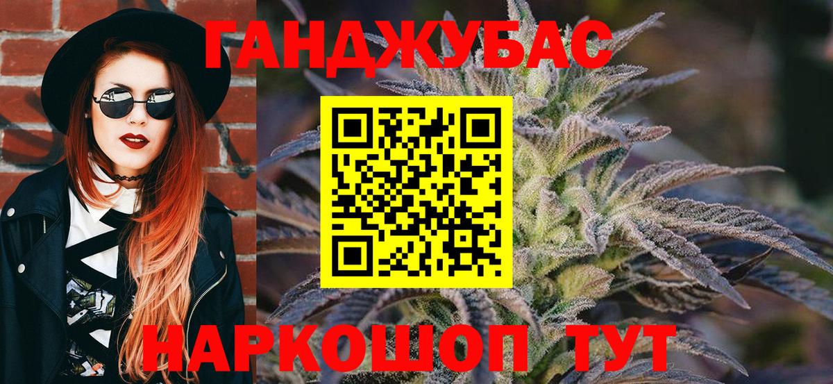 Каннабис Bruce Banner Шебекино